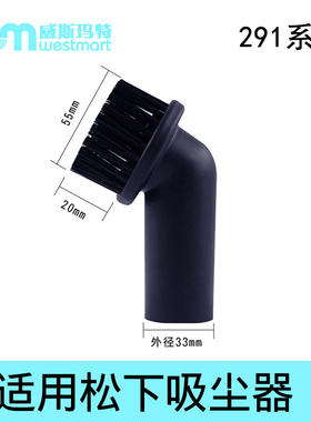 WM适用松下吸尘器配件MC-CA402 MC-CL521 MC-3300R园刷吸嘴