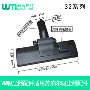 WM适用苏泊尔吸尘器配件VCT86S VCC87S地板刷大地刷刷子吸头