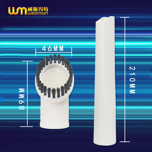 9008扁嘴园刷扁吸嘴小刷子 WM适配小狗吸尘器配件D