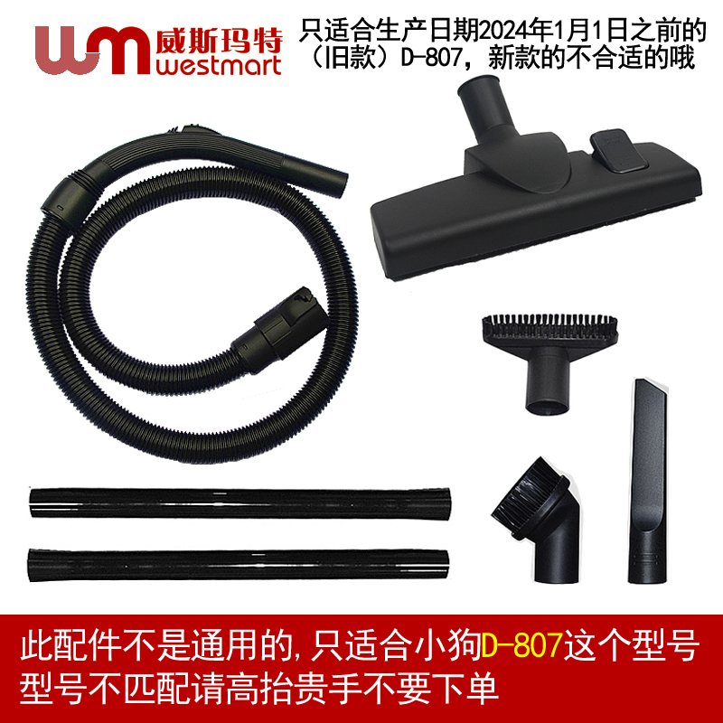 小狗吸尘器配件D-807布袋垃圾袋