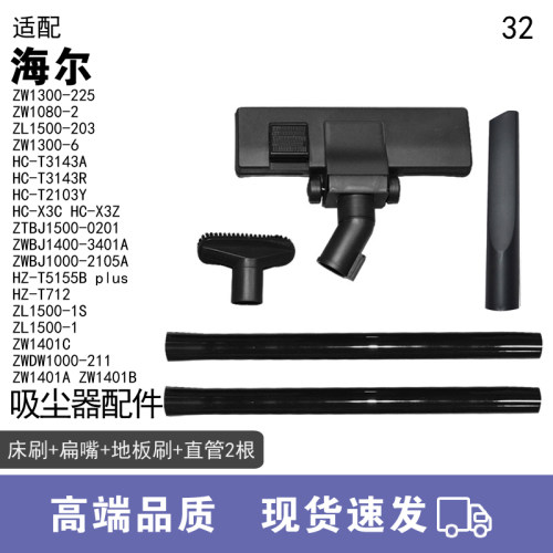 WM适用海尔吸尘器配件HC-T3143A HC-T3143R地板刷大地刷刷头