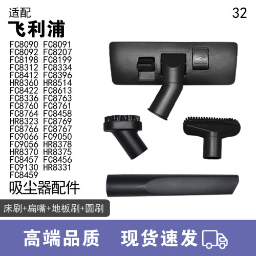 WM适用飞利浦吸尘器配件FC8312 FC8334 FC8344地板刷扁嘴圆刷床刷