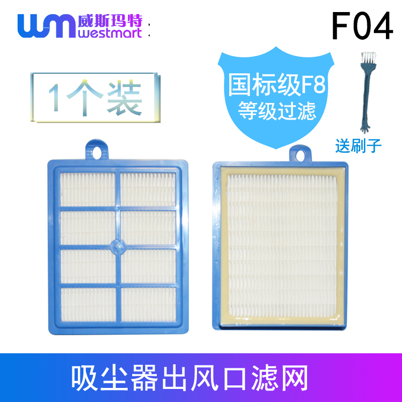 飞利浦吸尘器配件FC9086海帕滤网