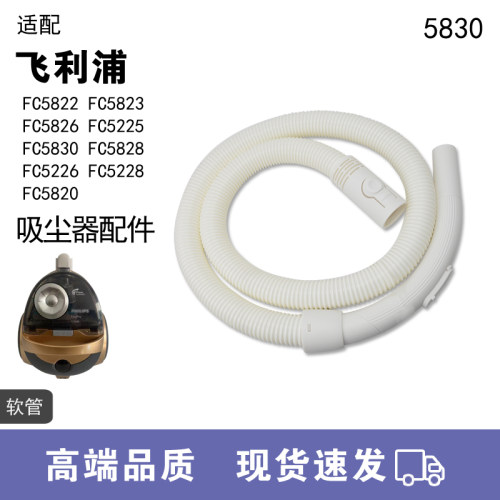 WM适用飞利浦配件FC5225软管吸管波纹管吸尘管吸管白色吸管