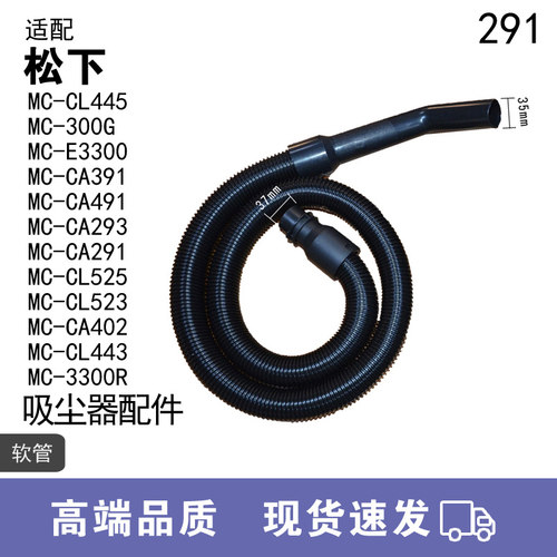 WM适用松下吸尘器配件松下MC-CL523 MC-CL443 MC-CL521软管吸尘管