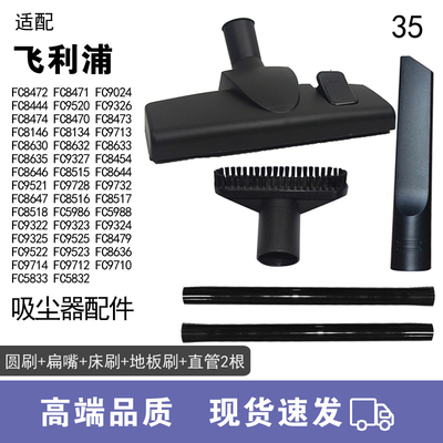 WM适用飞利浦吸尘器配件FC9728 FC9732 FC9327床刷扁嘴圆刷地板刷