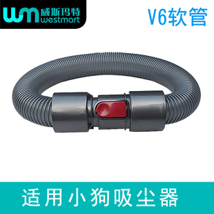 521B软管吸尘管螺纹管 522 WM适用小狗吸尘器D