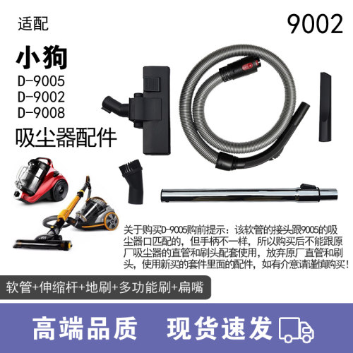 地刷吸头软管伸缩管两用尘扒