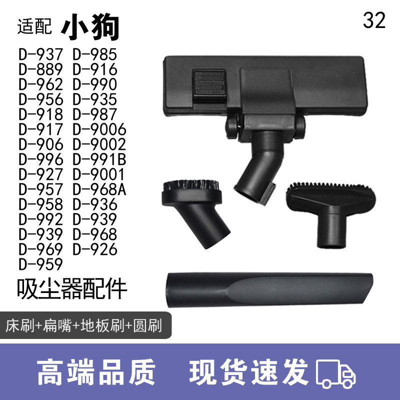 WM适用小狗吸尘器配件D-889 D-916 D-9002 D-959地刷扁嘴方刷圆刷