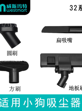 WM适用小狗吸尘器配件D-889 D-916 D-9002 D-959地刷扁嘴方刷圆刷