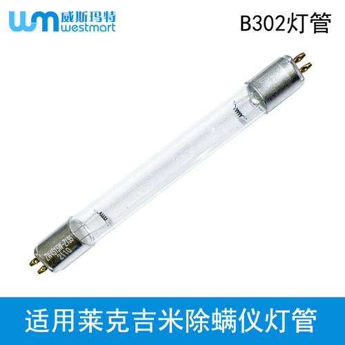 克除螨仪吉米VC-B302灯管UV杀菌