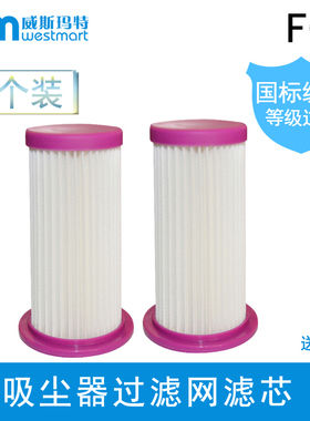 WM适用飞利浦吸尘器配件海帕过滤网FC8260 FC8261 FC8262 FC8256