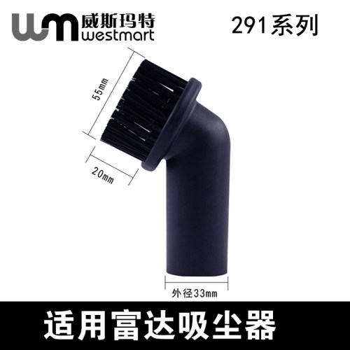 富达吸尘器配件ZL130-65A圆刷