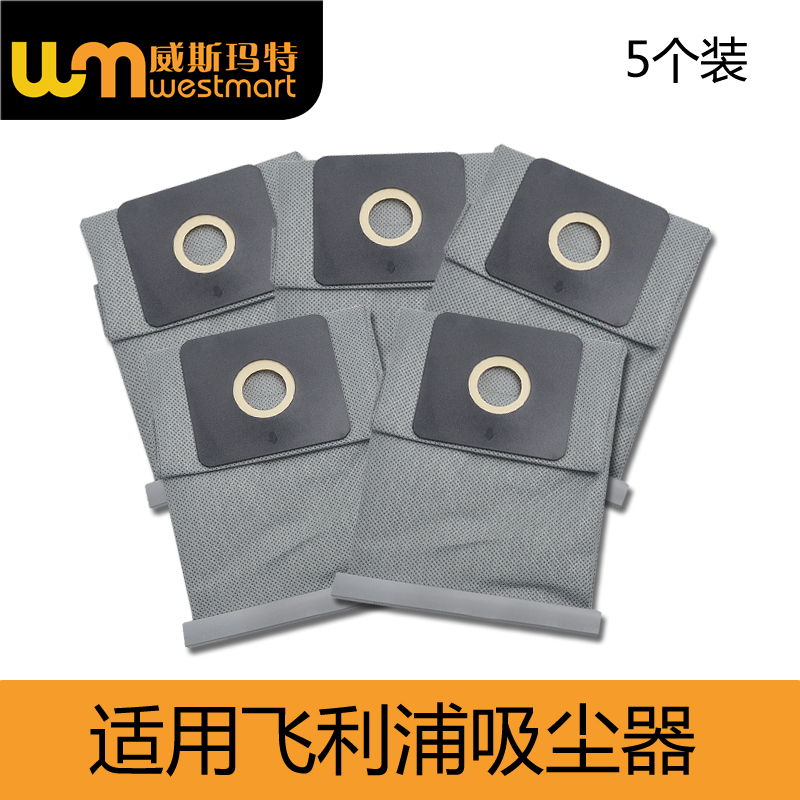 飞利浦吸尘器配件FC8344布袋滤棉