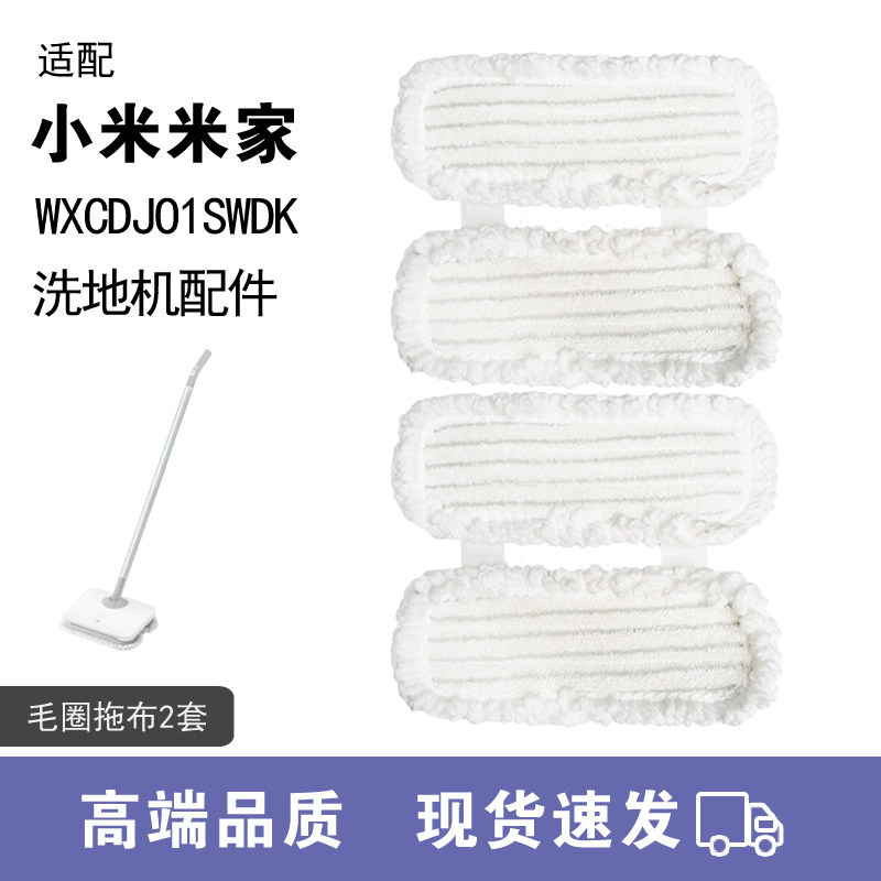 小米擦地机一次性拖布耐用拖布图片