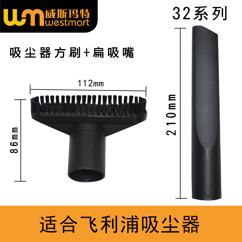 飞利浦吸尘器配件FC8617床刷扁嘴