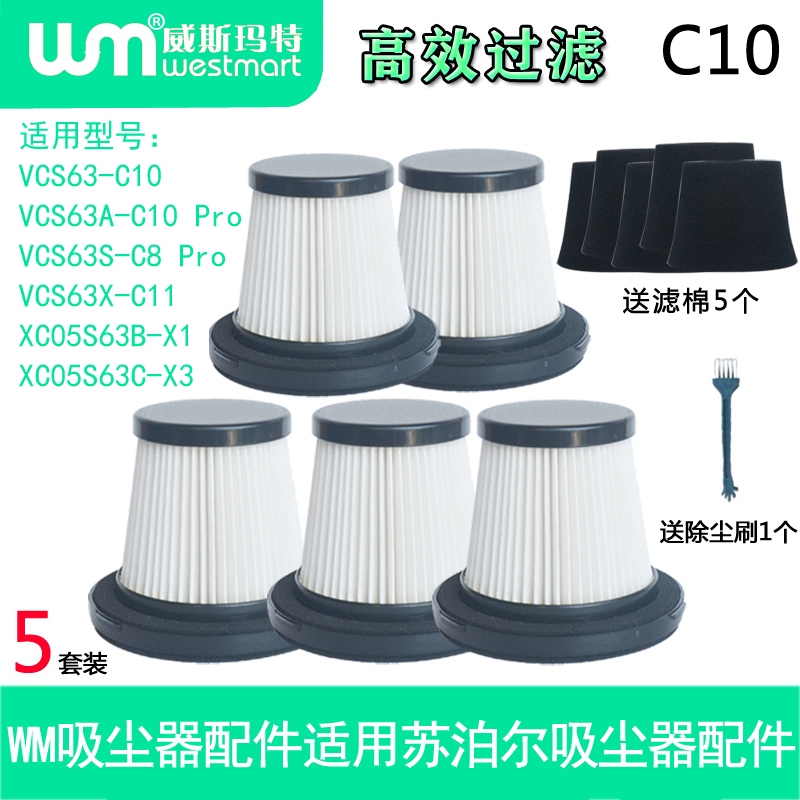 WM适用苏泊尔无线吸尘器配件VCS63-C10pro/C11/X3电动地刷绒毛刷-封面