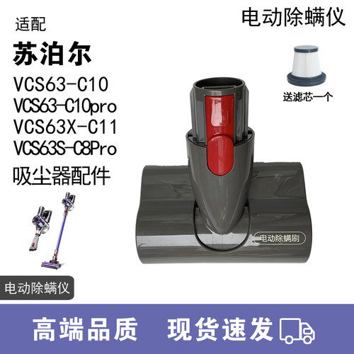 WM适用苏泊尔吸尘器配件除螨刷