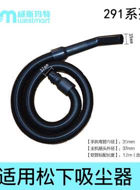 WM适用松下吸尘器配件松下MC-CA491 MC-CA402 CL521软管螺纹管