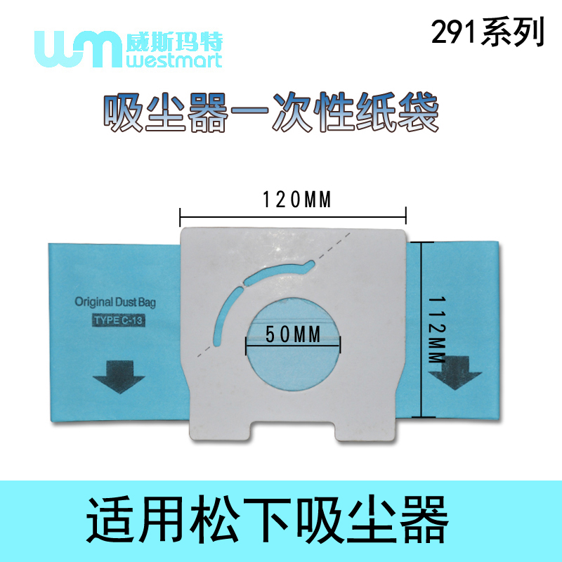 松下吸尘器配件MC-CA291纸袋尘袋