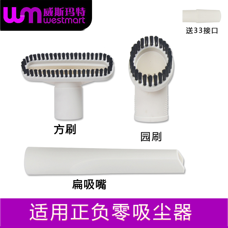 正负零吸尘器配件XJC-Y010吸头