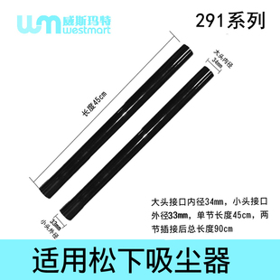 CL525 WF550 WM适用松下吸尘器配件2根直管硬管加长管吸尘管MC