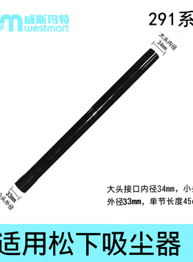 WM适用松下吸尘器配件MC-CA402 MC-CL521 MC-3300R加长管直管1根