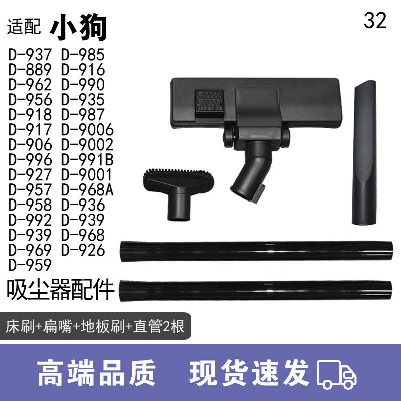 WM适用小狗吸尘器配件方刷圆刷直管地刷D-957 D-927 D-9002 D-956