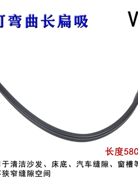 WM适用戴森Dyson吸尘器配件V7V8V10V11弹性缝隙扁嘴车箱床底角落