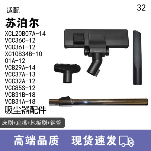 WM适用苏泊尔吸尘器配件吸头钢管