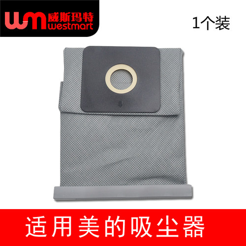 美的吸尘器配件垃圾袋布袋QZ11A