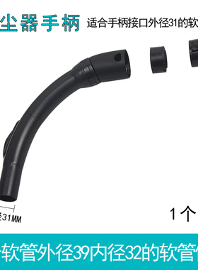 WM适用亿力吸尘器配件YL6263E-15 YLW6263B-12L软管手柄手持弯管