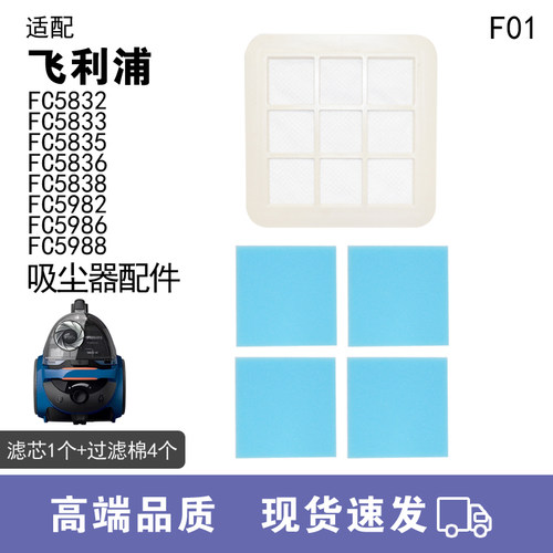 WM适合飞利浦吸尘器配件FC5832 5833 5835软管刷头滤芯吸头滤网棉