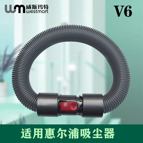 惠而浦吸尘器配件WVC-LI780Y软管