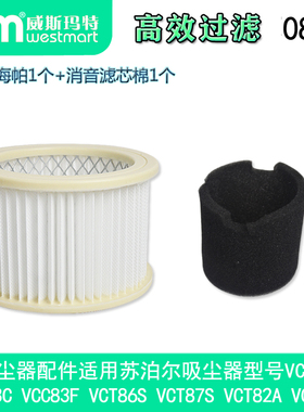 WM适用苏泊尔吸尘器配件VCT86S VCC87S滤芯海帕布袋万向轮过滤棉