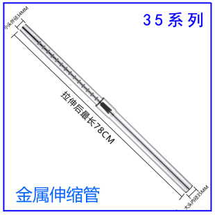 WM适用飞利浦吸尘器配件金属直管伸缩管FC9732