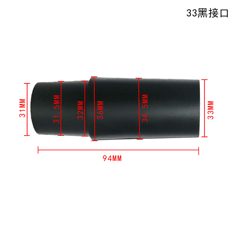 吸尘器配件接头转接头转换头日版转换欧版32吸头转为外径31-35mm