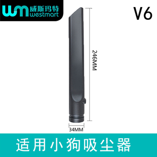 521B扁吸嘴扁嘴吸嘴角落吸嘴 522 WM适用小狗吸尘器D