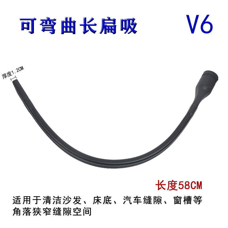 小狗吸尘器配件D-521扁嘴软扁吸