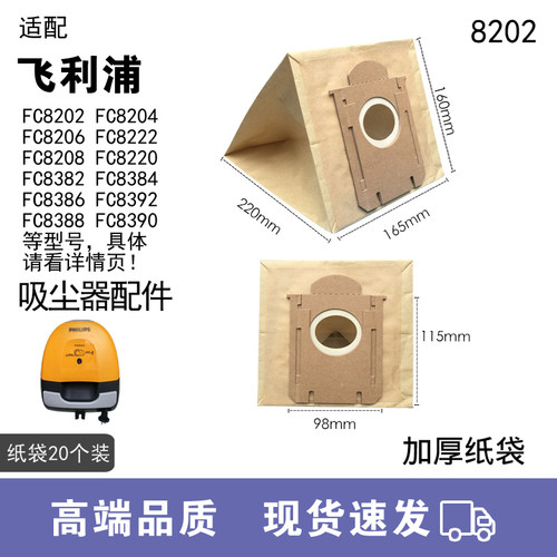 WM适用飞利浦吸尘器配件吸尘袋垃圾袋纸袋FC9083 FC9084 FC9087
