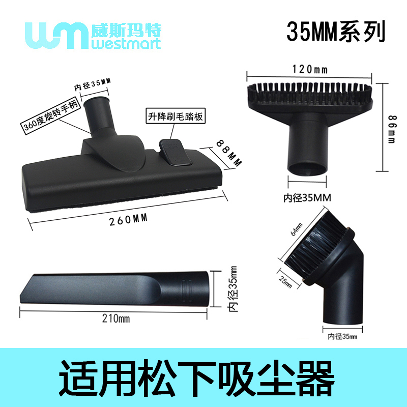 下吸尘器配件MC-CG461吸头套件