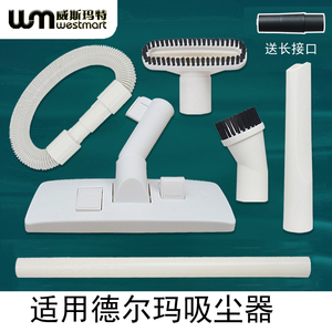 WM适用德尔玛吸尘器配件DX1000直管除螨刷地板刷床刷软扁吸园刷