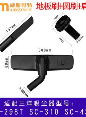 WM适用三洋吸尘器配件SC-298T  SC-310 SC-430扁嘴圆刷地板刷刷子