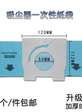 WM适用松下吸尘器MC-231 MC-233 MC-CG321 C-13垃圾袋过滤袋尘袋