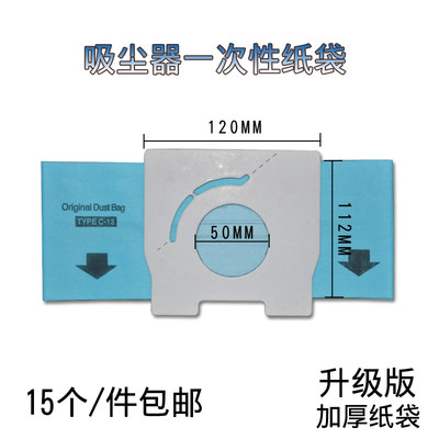 松下吸尘器MC-231MC-233垃圾袋