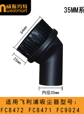WM适用飞利浦吸尘器配件吸头FC8472 FC8471 FC9024圆刷毛刷35MM