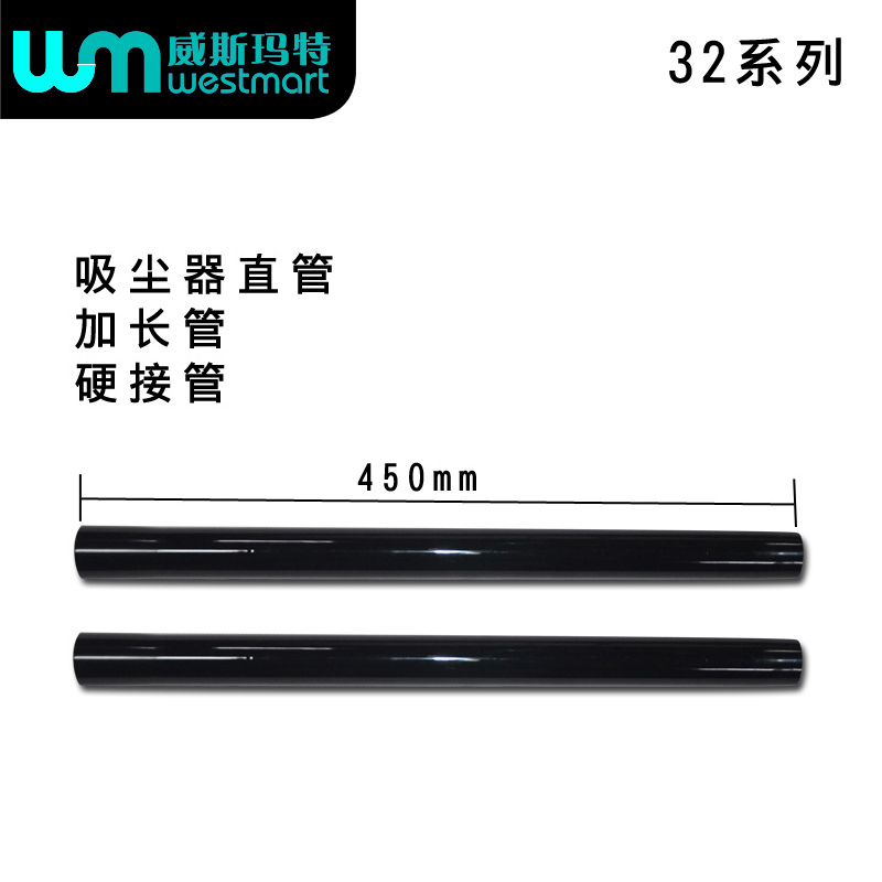 WM适用小狗吸尘器配件D-9006 D-937 D-958 D-9002直管硬管延长管