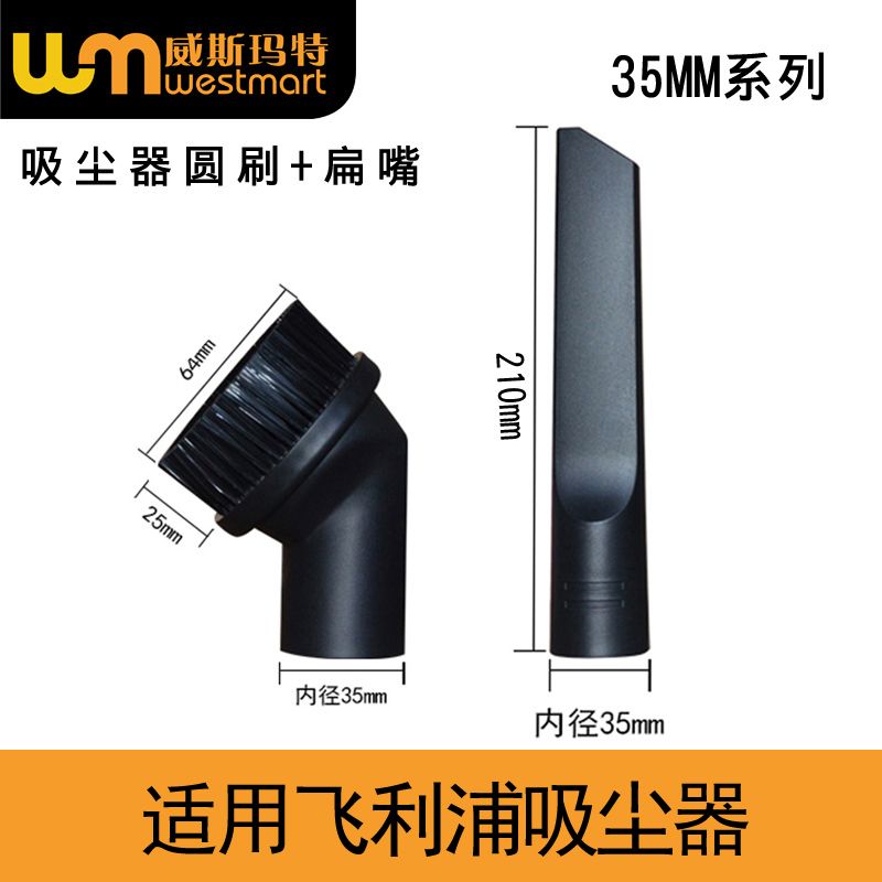 飞利浦吸尘器配件FC5833扁嘴园刷