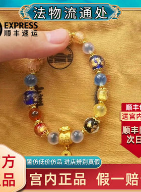 香灰半塘手串北京法物流通处福财金箔琉璃转运手链送女友生日礼物