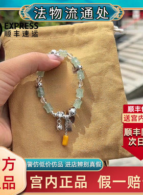 官方正品北京法物流通处S925纯银竹节手串和田玉石步步高升手链